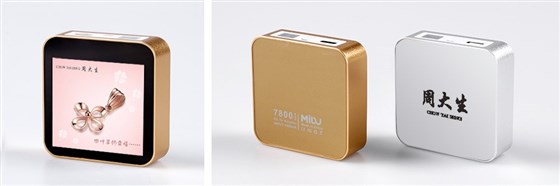 MIDU-珠宝礼品定制