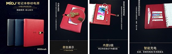  MIDU-企业礼品定制