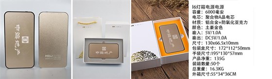 MIDU-企业礼品定制