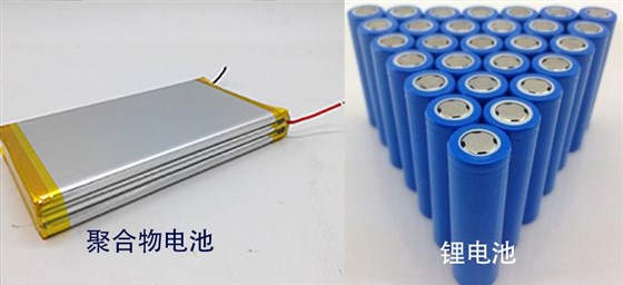 聚合物锂电池