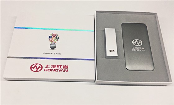 会议礼品充电宝