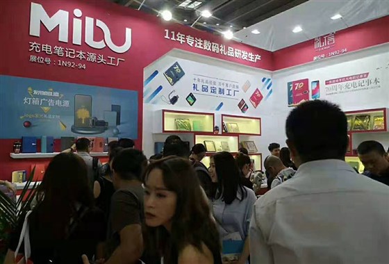 MIDU深圳礼品展现场