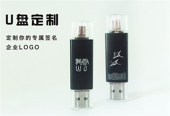 MIDU-U盘