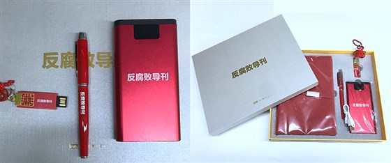 MIDU-年会礼品充电宝套装