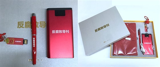年会礼品充电宝套装