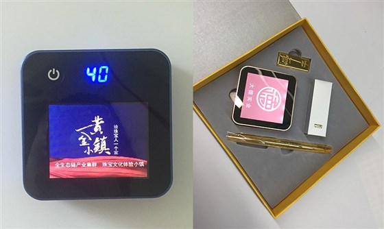 充电宝