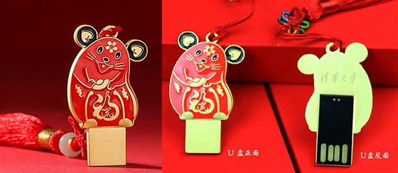 MIDU-鼠年U盘案例