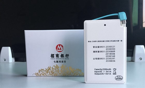 MIDU-企业礼品定制藏线电源