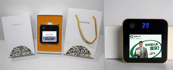 MIDU-中国人寿保险礼品广告充电宝定制