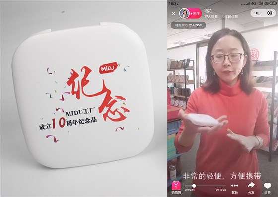 MIDU-十周年纪念礼品