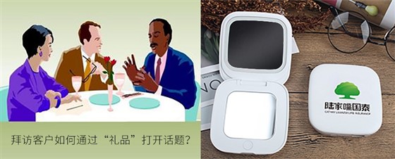 MIDU-保险礼品定制案例镜子电源