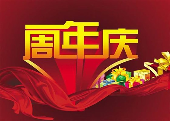 MIDU-周年庆礼品定制