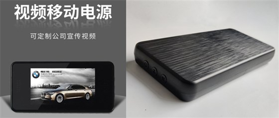 MIDU-汽车礼品视频创意充电宝定制