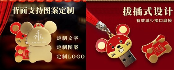 MIDU-保险礼品U盘定制