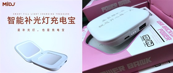 MIDU-充电宝定制