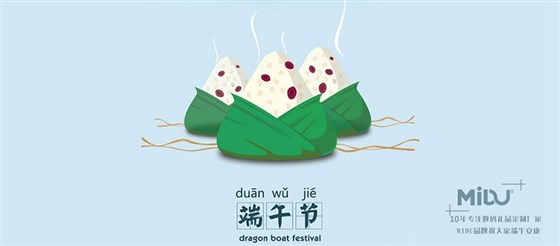 MIDU-端午节礼品定制清单
