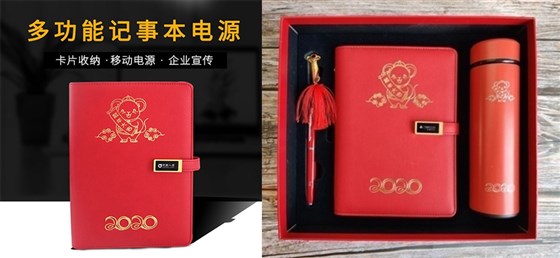 MIDU-高端商务礼品定制