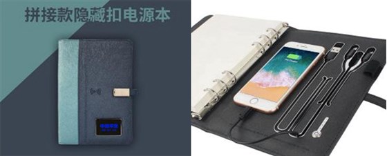 MIDU-保险礼品定制充电记事本