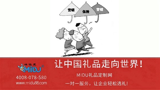 MIDU-保险礼品定制