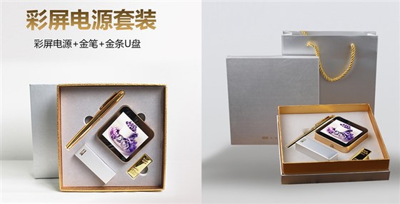 MIDU-电子礼品套装礼品定制