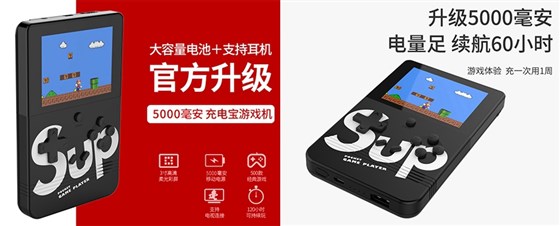MIDU-创意电子礼品定制游戏充电宝