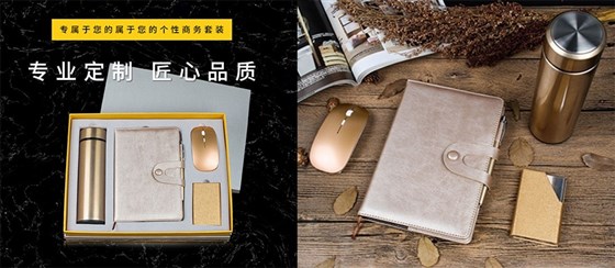 MIDU-商务礼品套装