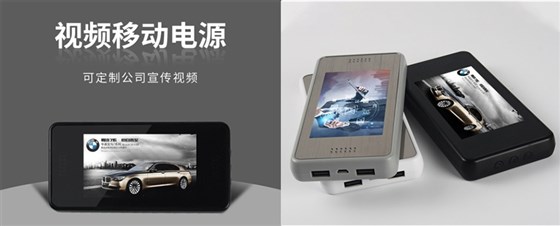 MIDU-广告礼品定制视频充电宝
