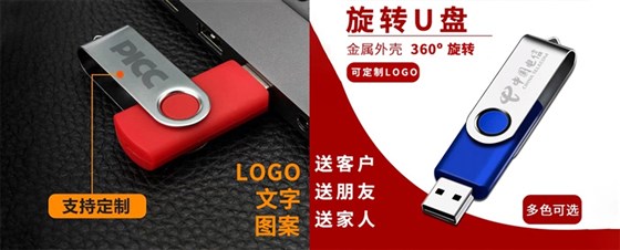MIDU-促销活动礼品定制批发