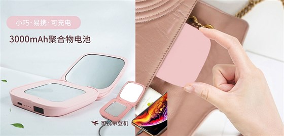 MIDU-活动礼品促销礼品镜子电源