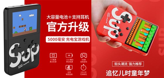 MIDU-端午节礼品定制游戏充电宝