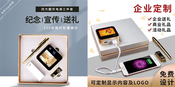 MIDU-商务礼品网电子套装定制