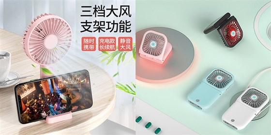 MIDU-活动礼品小风扇