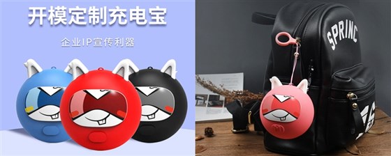 MIDU-活动礼品促销礼品定制兔子充电宝