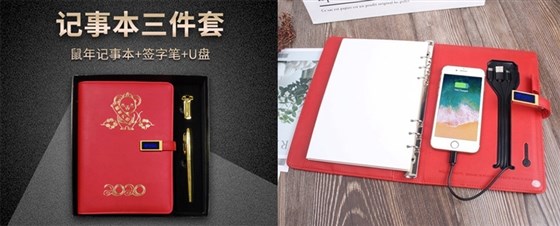 MIDU-保险礼品套装定制