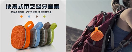 MIDU-广告礼品定制蓝牙音箱