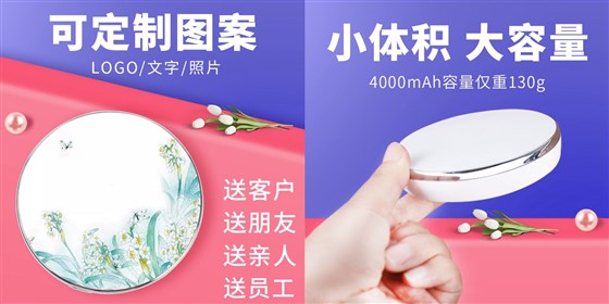 MIDU-节日礼品定制镜子电源