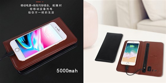 MIDU-企业礼品定制钱包电源