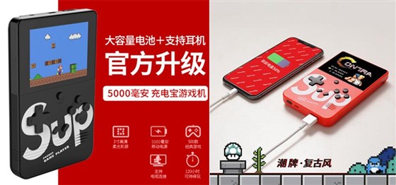 MIDU-游戏充电宝