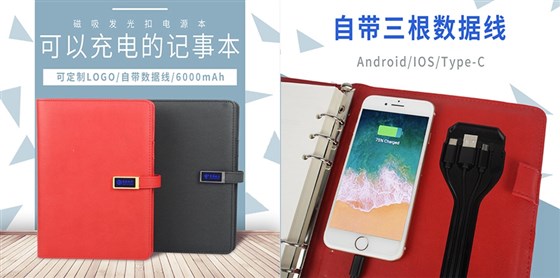MIDU-商务礼品定制网磁吸灯电源本