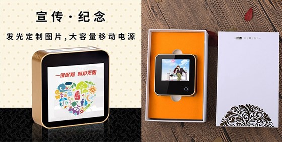 midu-保险礼品定制翻页广告电源
