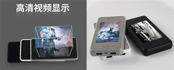 MIDU-视频充电宝定制