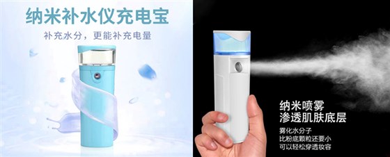 MIDU-喷雾充电宝定制