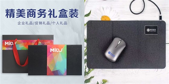 MIDU-端午礼品定制鼠标套装