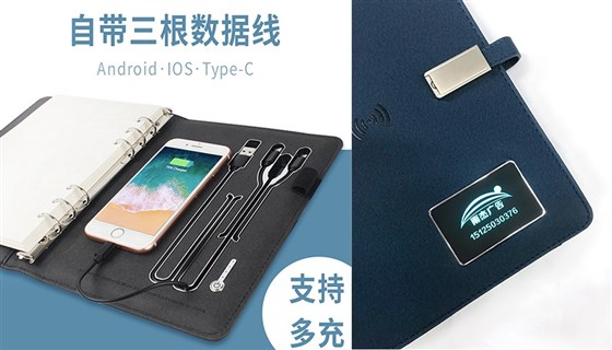 MIDU-会议随手礼品定制充电宝记事本