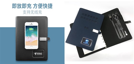 MIDU-福利礼品定制充电记事本