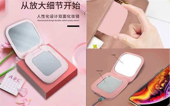 MIDU-福利礼品定制镜子充电宝