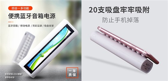 MIDU-企业宣传礼品移动电源支架蓝牙音箱