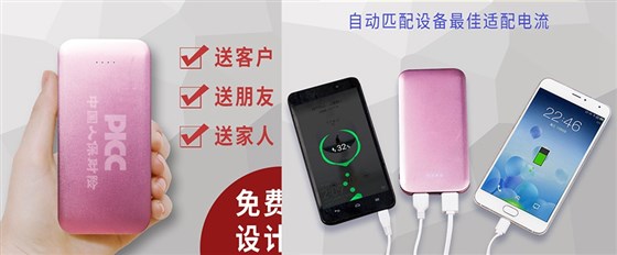 MIDU-保险随手礼品充电宝定制