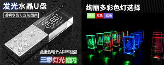 MIDU-保险随手礼品发光U盘
