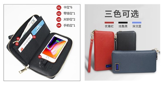 MIDU-汽车礼品钱包电源